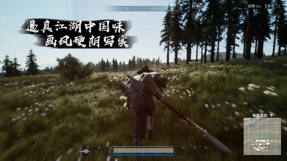 武侠义吃鸡手游官网版 v1.0