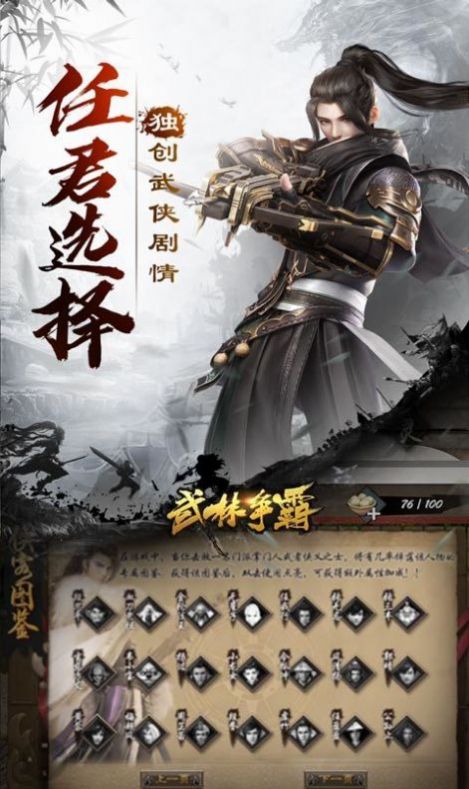 武林争霸虎年无限刀手游官方版下载 v1.0.0