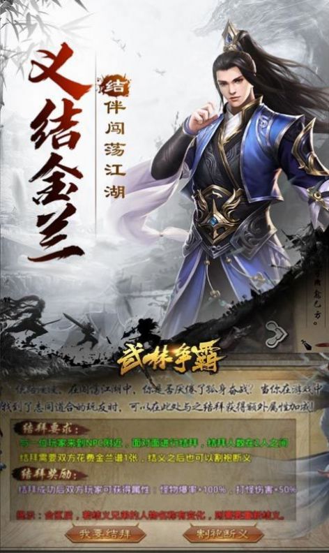 武林争霸虎年无限刀手游官方版下载 v1.0.0