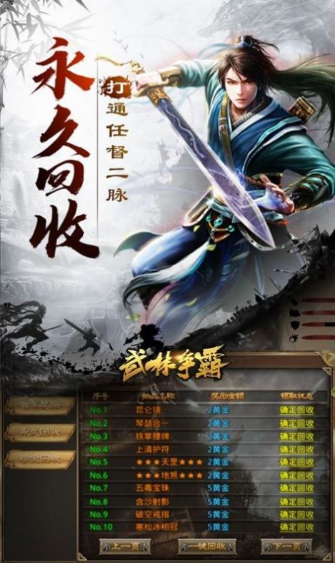 武林争霸虎年无限刀手游官方版下载 v1.0.0