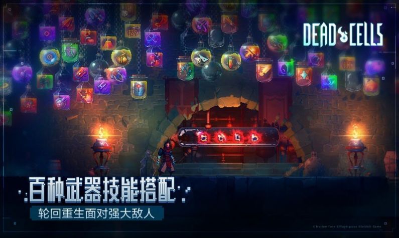 死亡细胞女王与海dlc无邪魔极天道最新版 v2.4.9-bilibili-UO