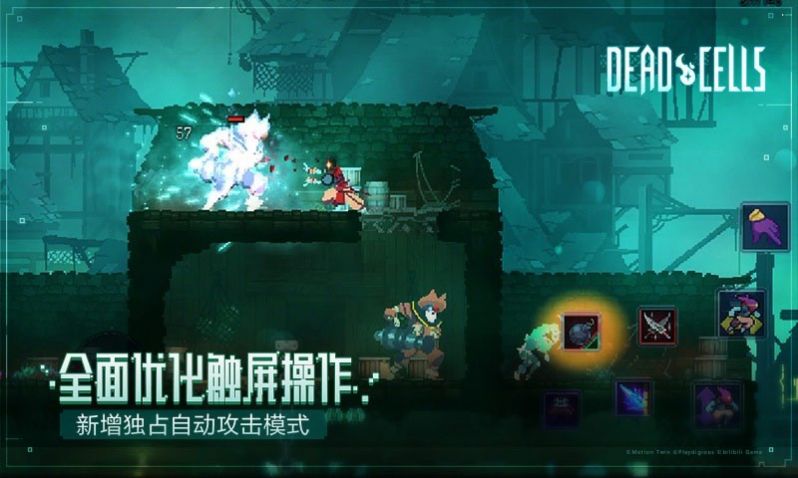 死亡细胞女王与海dlc无邪魔极天道最新版 v2.4.9-bilibili-UO