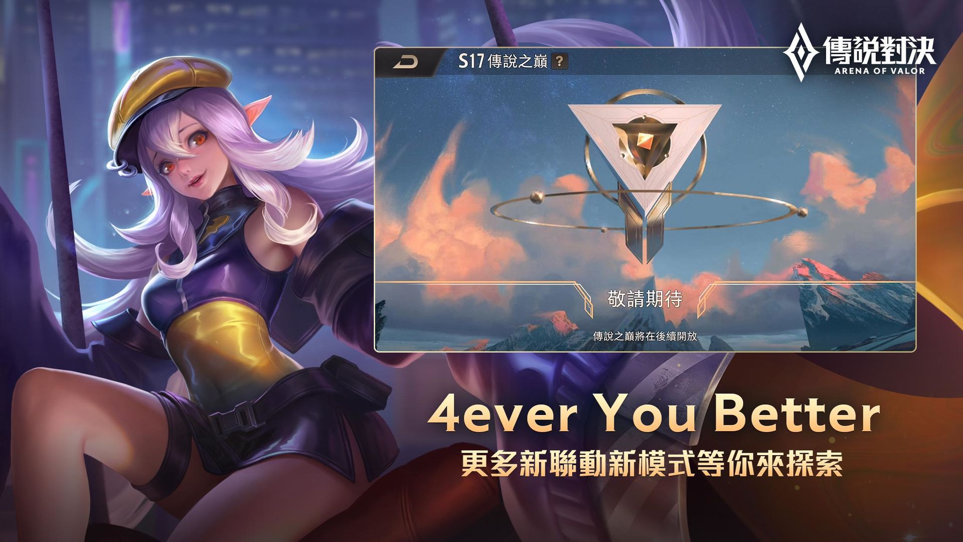 garena lien quan mobile vn apk下载（传说对决） v1.42.1.1