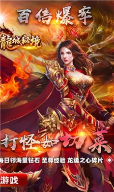 轩辕苍穹之龙城秘境手游官方版 v1.0.1