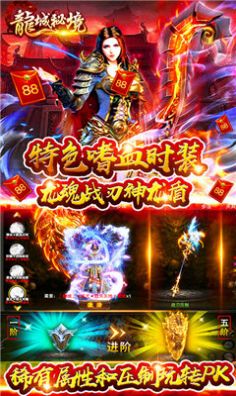 轩辕苍穹之龙城秘境手游官方版 v1.0.1