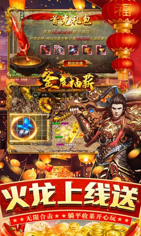 釜底抽薪九州合击手游正式版 v1.0.0