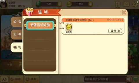 迷你世界0.31.5先遣服官网最新版下载 <span class='v_i'></span>