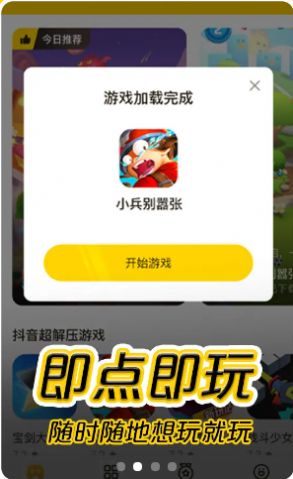 摸摸鱼游戏APP下载最新版 v1.18.01