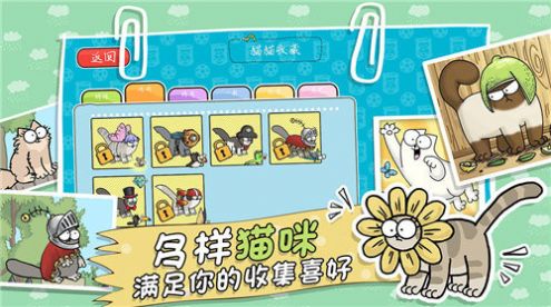 西蒙的猫跑酷中文版下载安装 v1.7.2