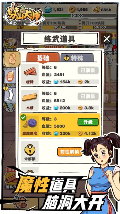 劈山大师内置菜单版ios下载 v1.0.130872