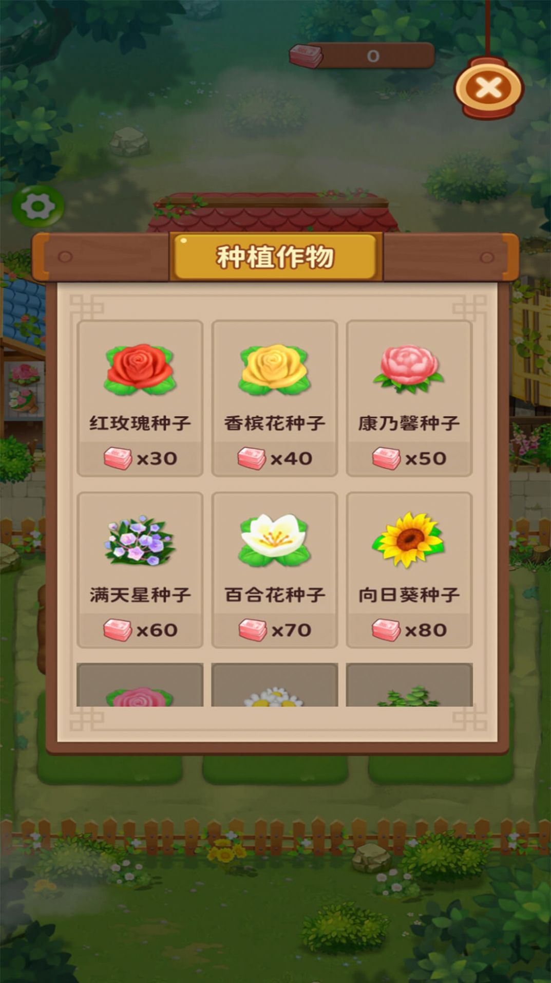 魔力养花游戏红包版下载 v1.0.0