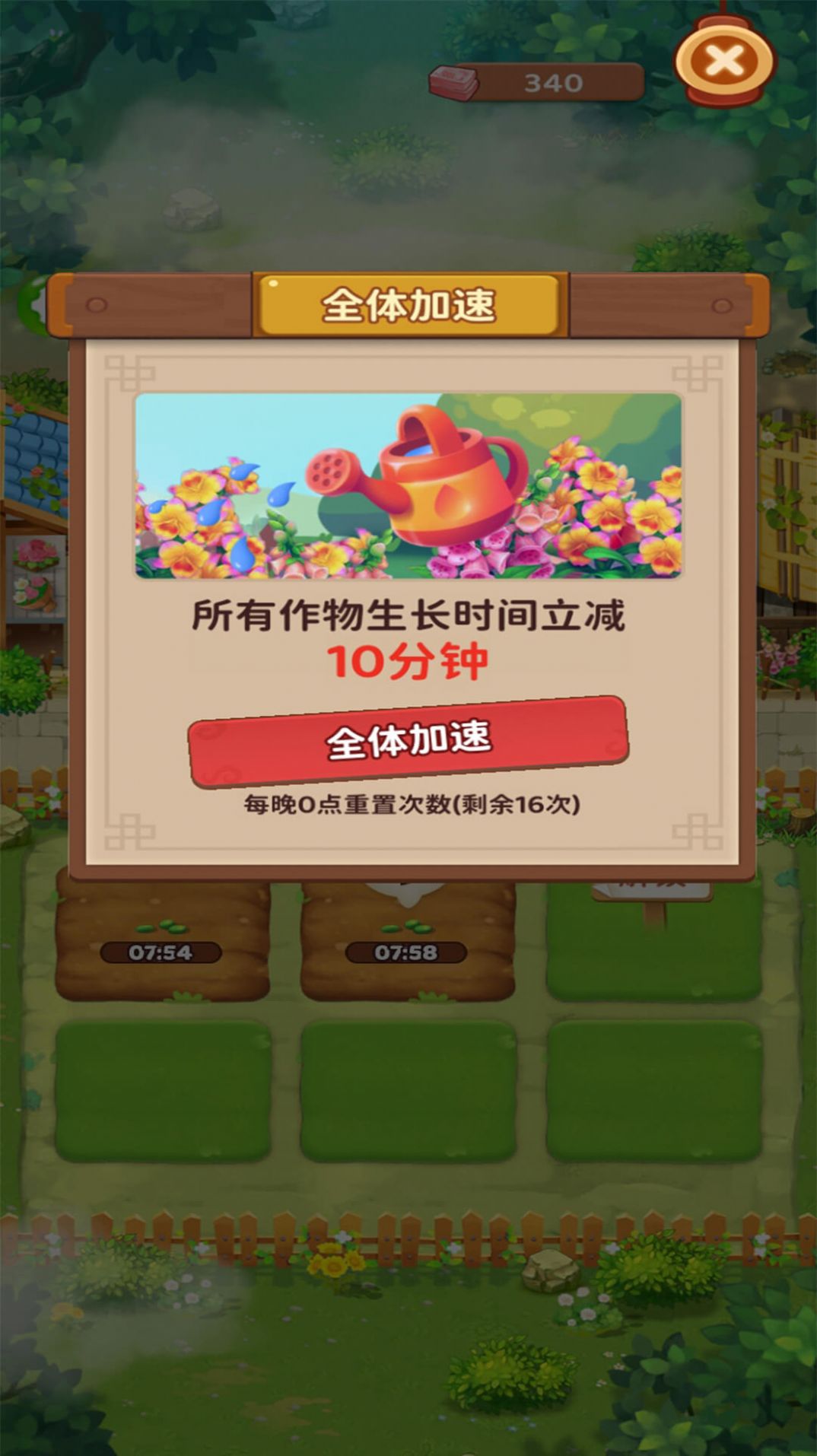 魔力养花游戏红包版下载 v1.0.0