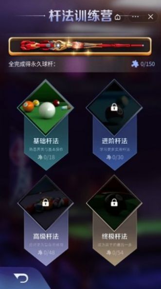 万宁桌球大招版游戏 v1.0