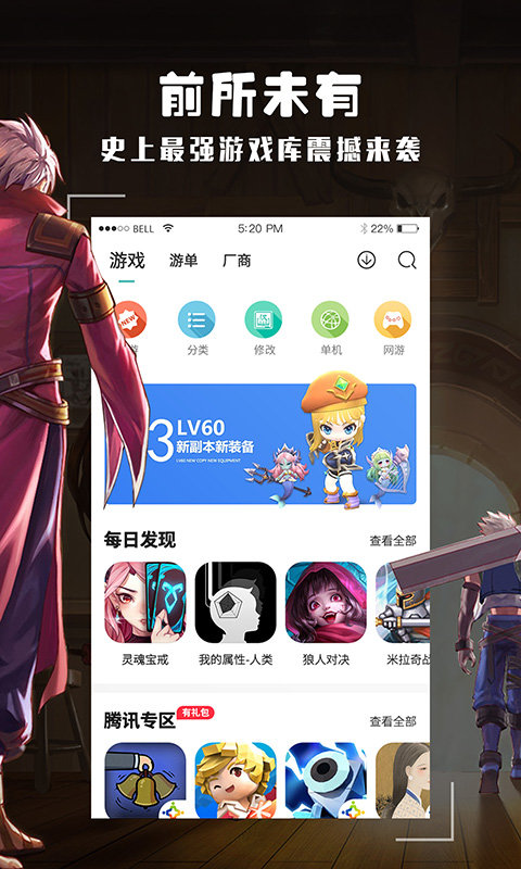 酷酷跑游戏盒子2022最新版下载 v11.0.0