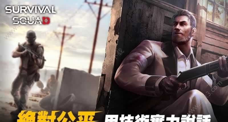 生存行动手游官网正版下载(survival squad) v1.0.22