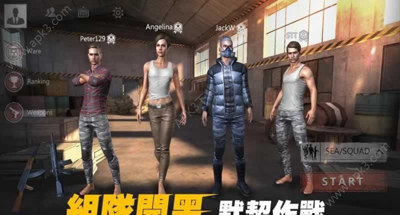 生存行动手游官网正版下载(survival squad) v1.0.22