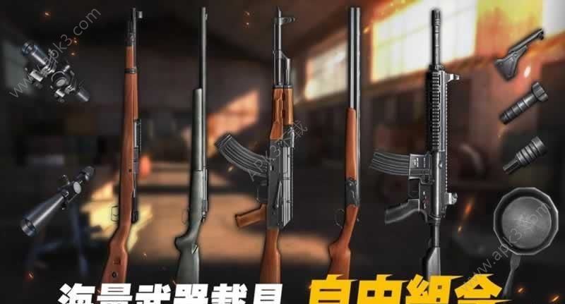 生存行动手游官网正版下载(survival squad) v1.0.22