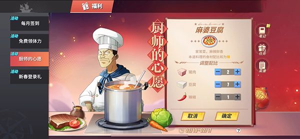 航海王热血航线麻婆豆腐怎么做？麻婆豆腐制作方法详解[多图]