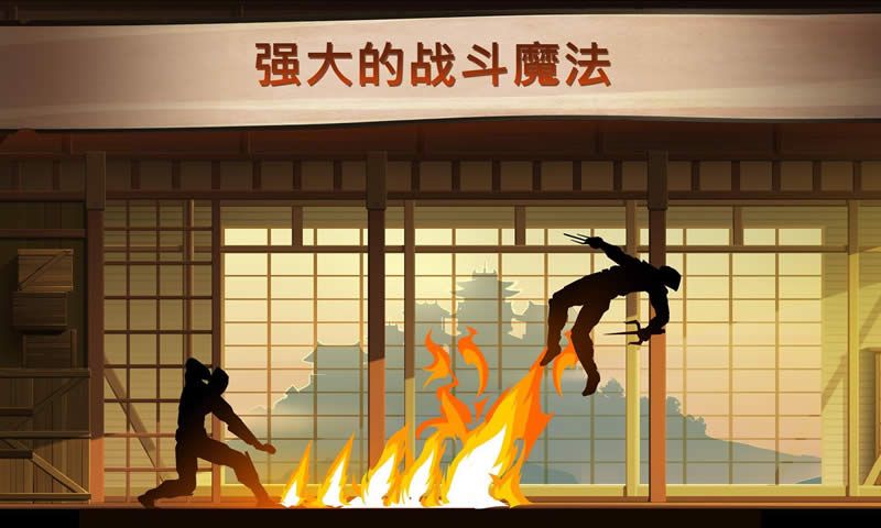 暗影格斗2最新版本1.9.38中文更新手机版免费下载（Shadow Fight 2）