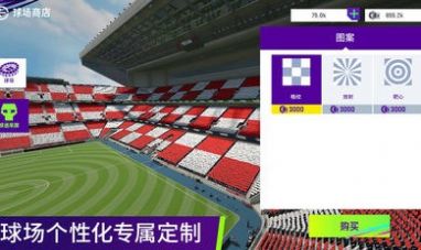 最佳球会手游公测版  v1.0.2