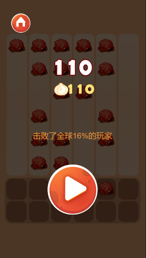 微伞绝不露馅小游戏  v1.0