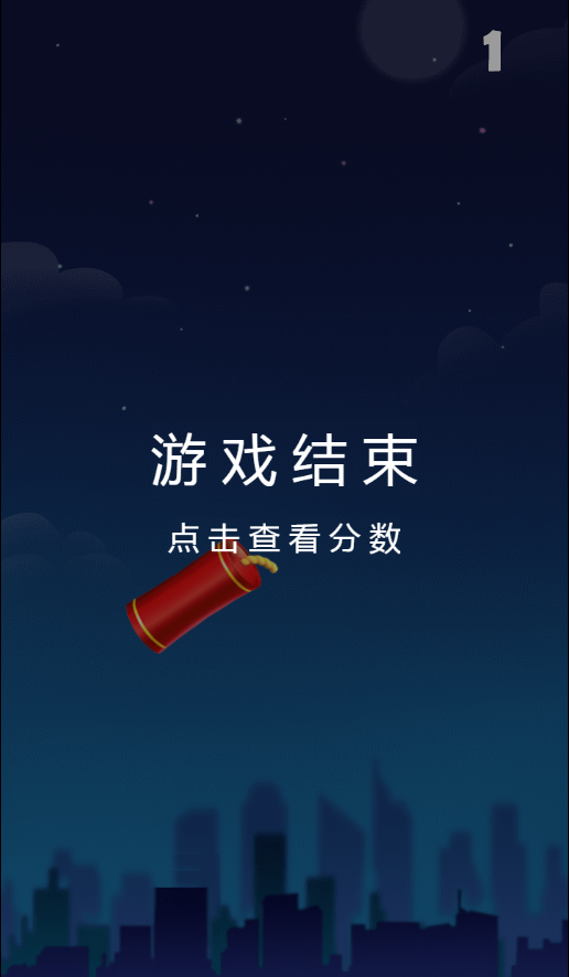 微伞烟花缭乱小游戏  v1.0