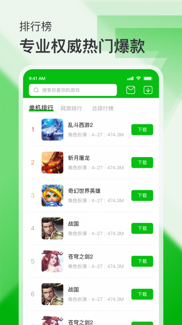 7233游戏盒下载游戏ios  v2.1