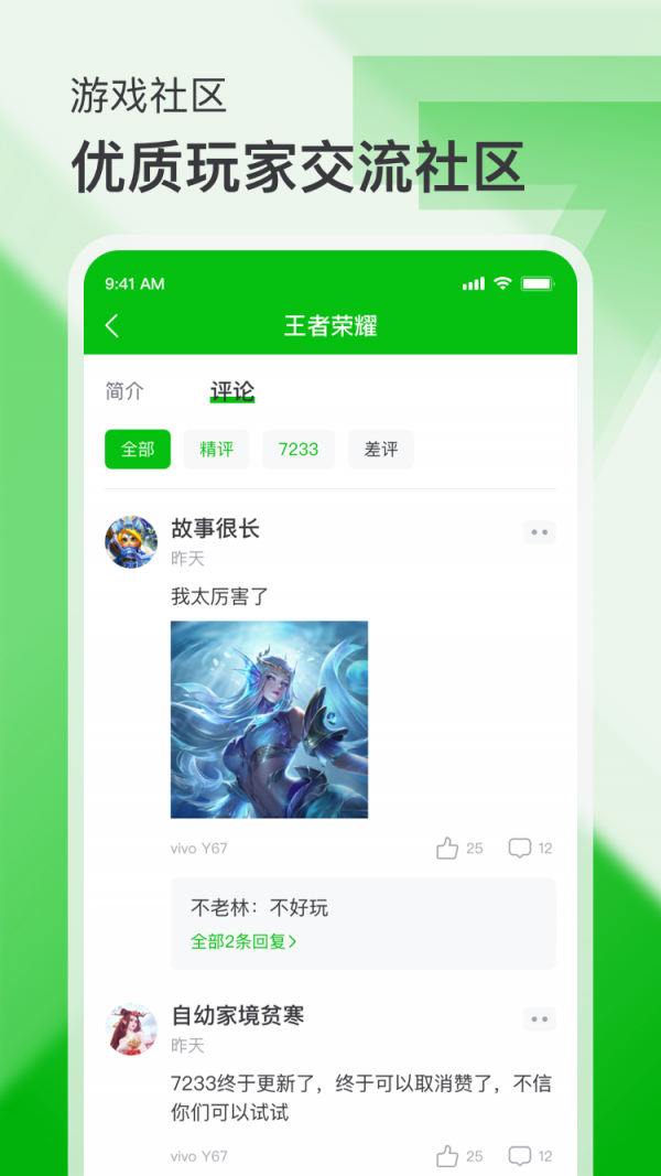 7233游戏盒下载游戏ios  v2.1