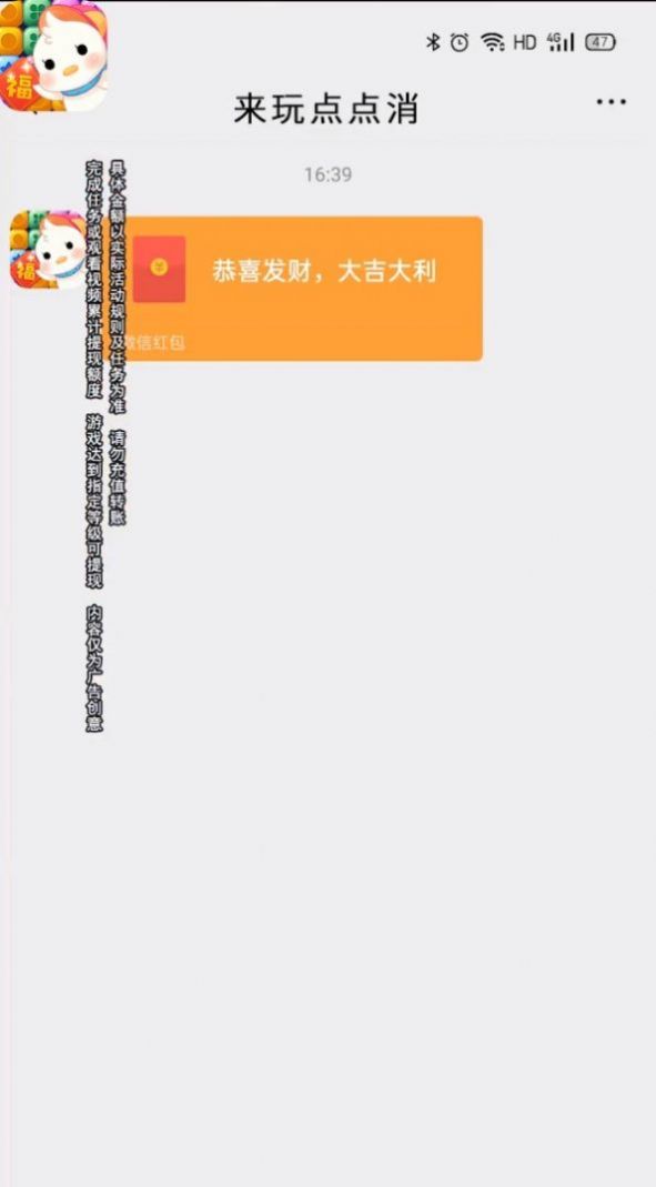来玩点点消领红包版游戏下载  v1.0.5.5