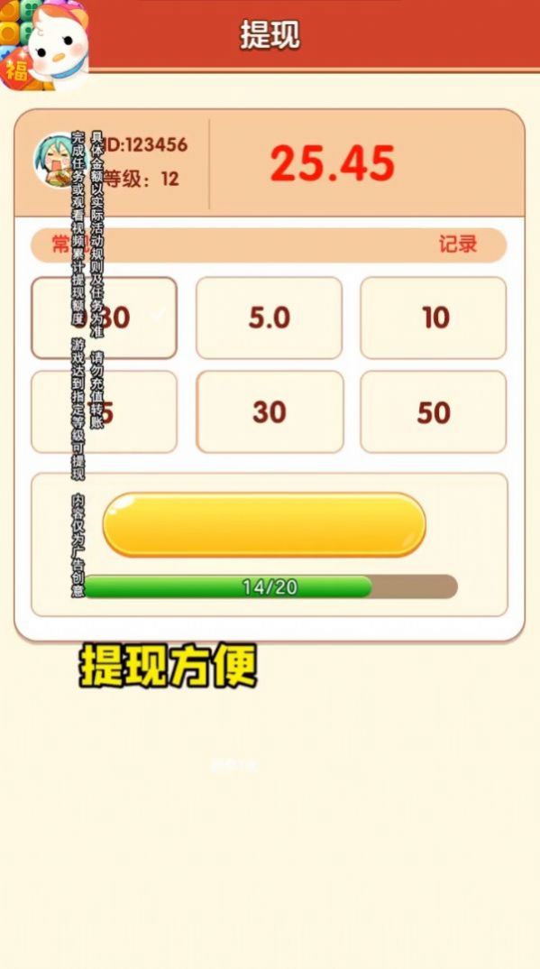 来玩点点消领红包版游戏下载  v1.0.5.5