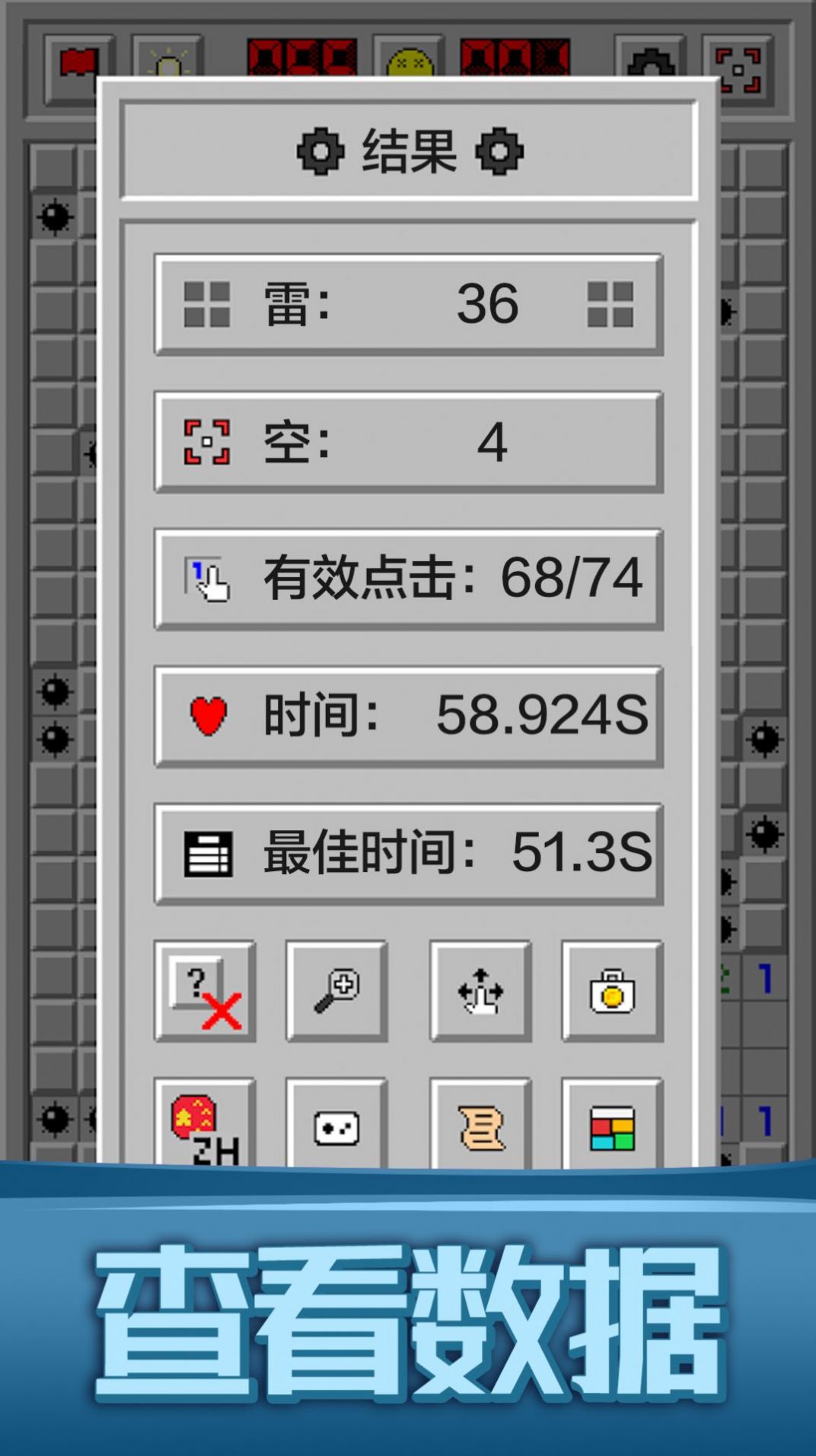 万宁扫雷大招版游戏  v1.0