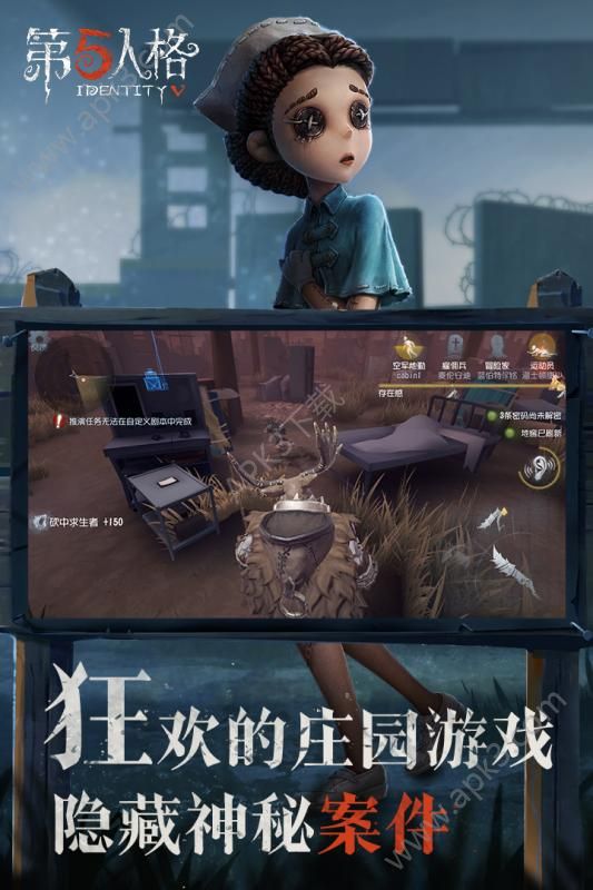 第五人格新赛季版本官方下载  v1.5.59