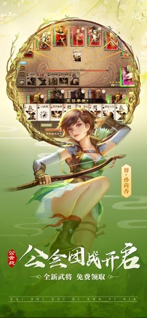 三国杀3.7.5暑期版官方更新下载  <span class='v_i'></span>