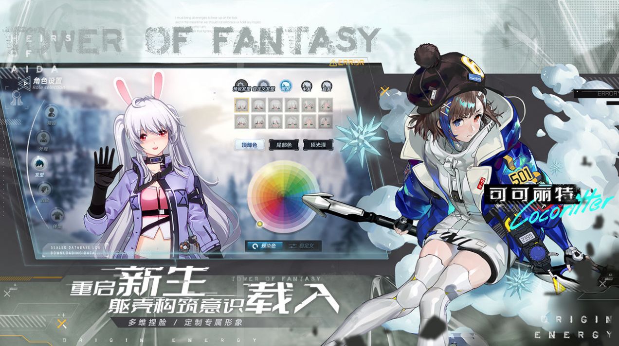 幻塔灵笼联动版白月魁最新版  v1.2.78.41297