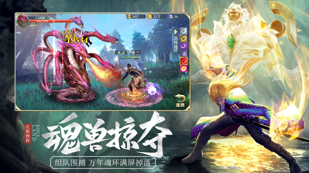 斗罗大陆h5魔獒再现活动官方最新版  v9.5.4