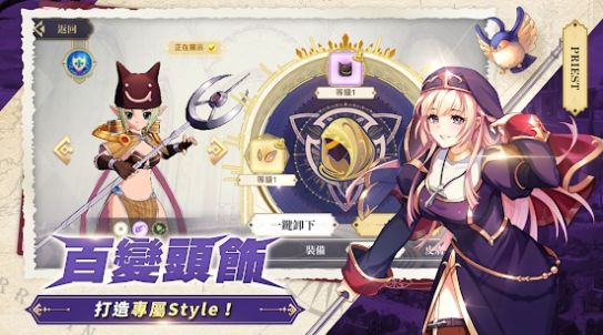 RO仙境传说魔物远征手游官方版  v0.9.6