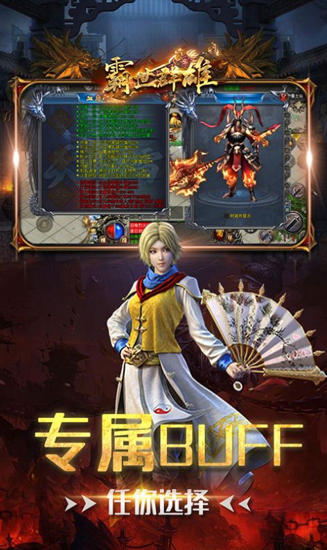 霸世群雄冰雪单职业手游官方版  v1.0.0