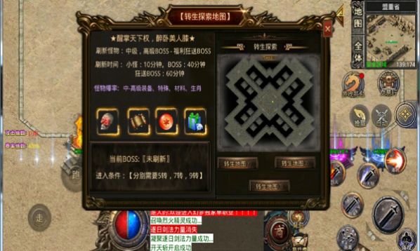 天心幻梦传奇手游官方版  v1.1.0