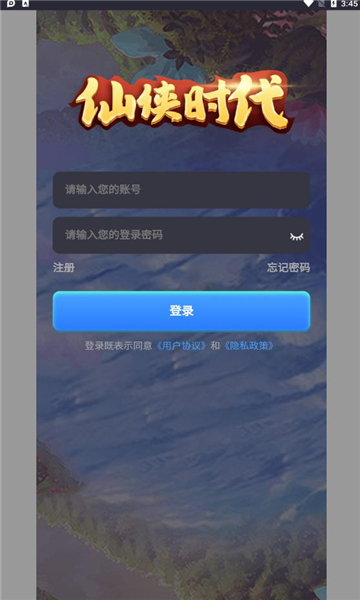 仙侠时代app红包版下载  v1.0.0