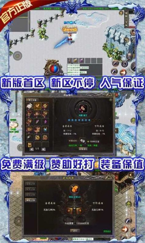 传奇战记冰雪龙城手游官方版  v1.0.1.3800