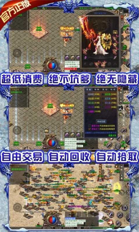 传奇战记冰雪龙城手游官方版  v1.0.1.3800