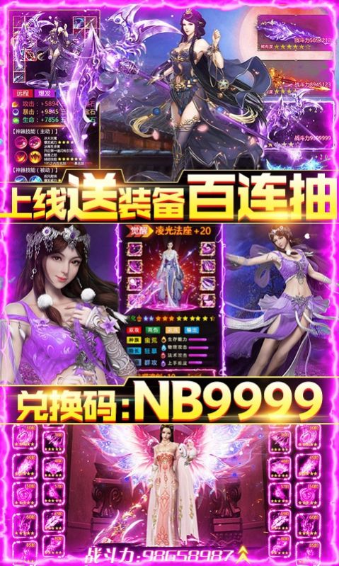 神魔传说灭世手游安卓官方版  v1.0.1<span class='v_i'></span>