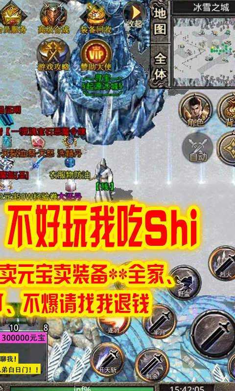 刺沙真冰雪手游官方版下载  v1.0.1