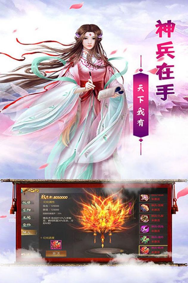 上古封神战群仙手游安卓版  v1.0