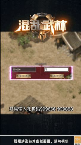 去玩混乱武林手游官方版  v1.1.0