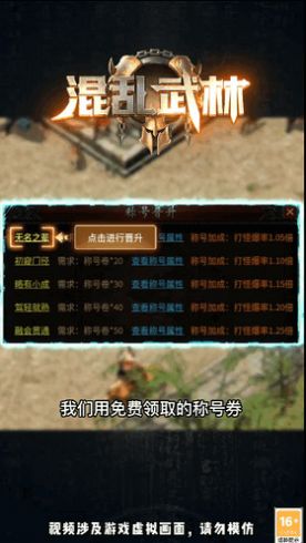 去玩混乱武林手游官方版  v1.1.0