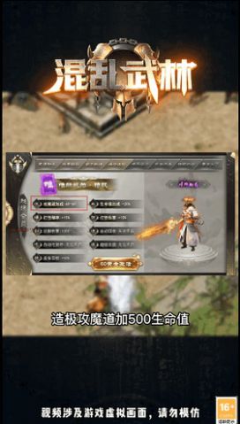 去玩混乱武林手游官方版  v1.1.0