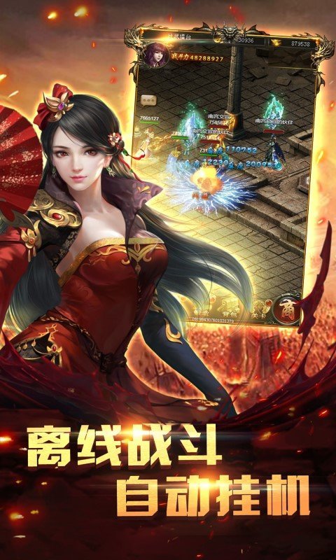 帝天传奇混沌之始手游官方高爆版  v1.1.0