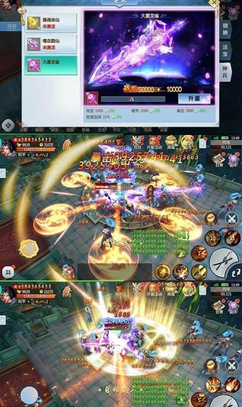 诛天神魔录手游官方版下载  v1.0.2