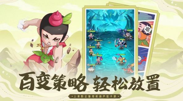 新葫芦兄弟手游官方安卓版下载  v1.8.2